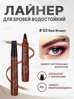 Водостойкий жидкий тату карандаш лайнер фломастер MRING PRETTY 232963133 купить за 140 ₽ в интернет-магазине Wildberries