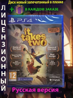 it takes two ps4