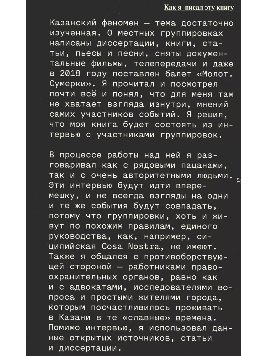 Славные парни по-русски. + Слово пацана (Комплект из 2-х ... Книжный мир  232965006 купить за 2 177 ₽ в интернет-магазине Wildberries