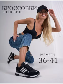 Кроссовки спортивные подростковые StylishStep 232966570 купить за 2 238 ₽ в интернет-магазине Wildberries