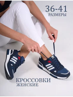 Кроссовки спортивные подростковые StylishStep 232966574 купить за 2 009 ₽ в интернет-магазине Wildberries