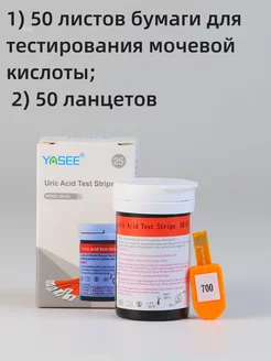 50 Бумага для мочевой кислоты