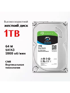 1 ТБ Внутренний жесткий диск (1T) 232968248 купить за 3 010 ₽ в интернет-магазине Wildberries