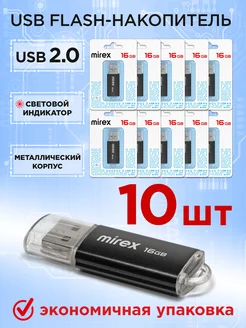 Флешка 16 ГБ USB 2.0 UNIT с подсветкой, 10 штук