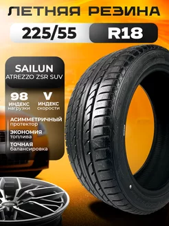 Шины летние 225/55R18 98V ATREZZO ZSR SUV Sailun 232971326 купить за 7 630 ₽ в интернет-магазине Wildberries