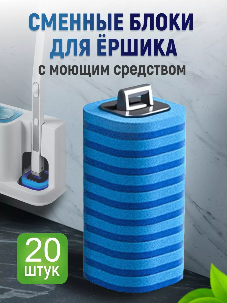 Сменные насадки для ершика...