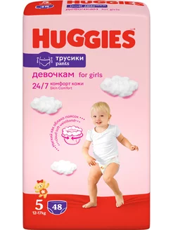 Подгузники-трусики для девочек HUGGIES 5 12–17кг 48шт