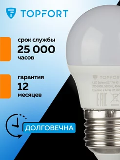 Лампочка светодиодная, E27, 7 Вт, 4000 К, белый свет