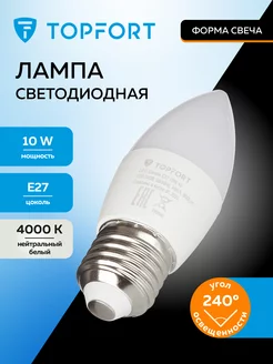 Лампочка светодиодная, E27, 10 Вт, 4000 К, белый свет