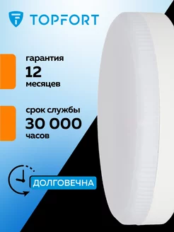 Лампочка светодиодная, GX53, 10 Вт, 3000 К, теплый свет