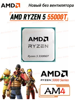 Ryzen 5 5500GT AMD 232978369 купить за 11 415 ₽ в интернет-магазине Wildberries