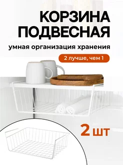 Корзина подвесная, держатель для кухни,корзина металлическая Birdhouse 232978415 купить за 901 ₽ в интернет-магазине Wildberries