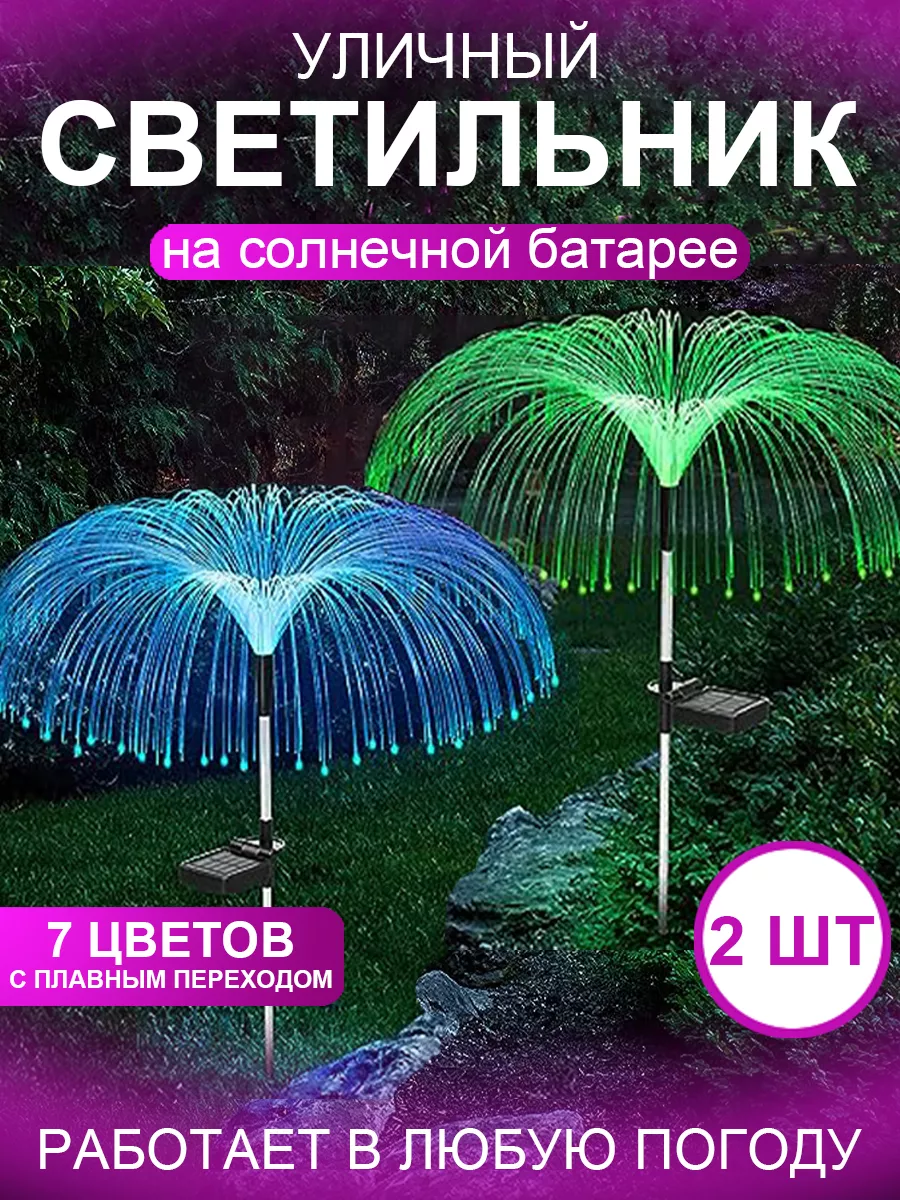 Светильник Садовый На Солнечной Батарее