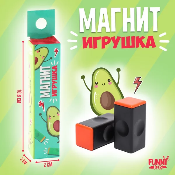 Игрушка антистресс "Магнит"