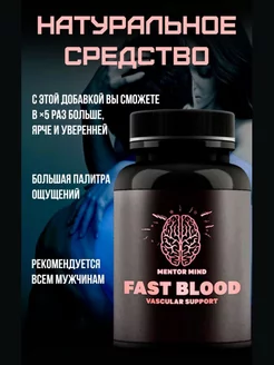 Возбудитель для потенции таблетки быстродействующие Mentor Mind 232980429 купить за 3 164 ₽ в интернет-магазине Wildberries