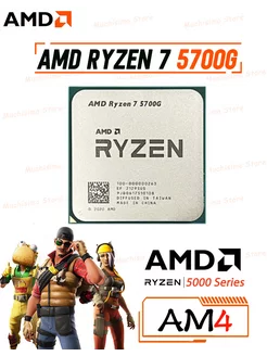 Ryzen 7 5700G AMD 232980569 купить за 13 868 ₽ в интернет-магазине Wildberries