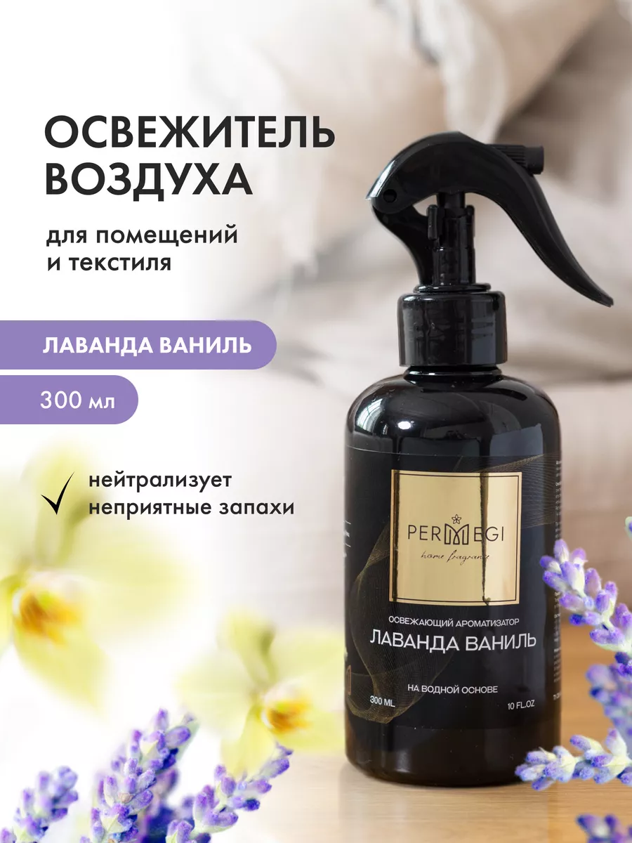 Освежитель...