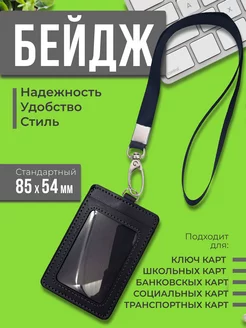 Бейдж и чехол для пропуска OMGoods 232981021 купить за 120 ₽ в интернет-магазине Wildberries