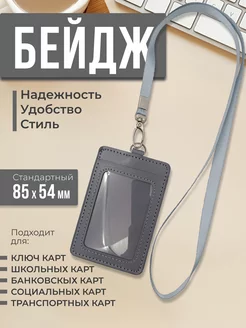 Бейдж и чехол для пропуска OMGoods 232981023 купить за 120 ₽ в интернет-магазине Wildberries