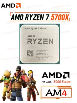 Ryzen 7 5700X AMD 232981912 купить за 14 698 ₽ в интернет-магазине Wildberries