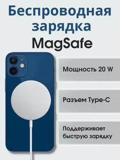 Беспроводная зарядка MagSafe для iphone