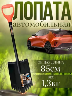 Лопата автомобильная Shark сварная с зубьями 2375 finland 232985096 купить за 2 436 ₽ в интернет-магазине Wildberries