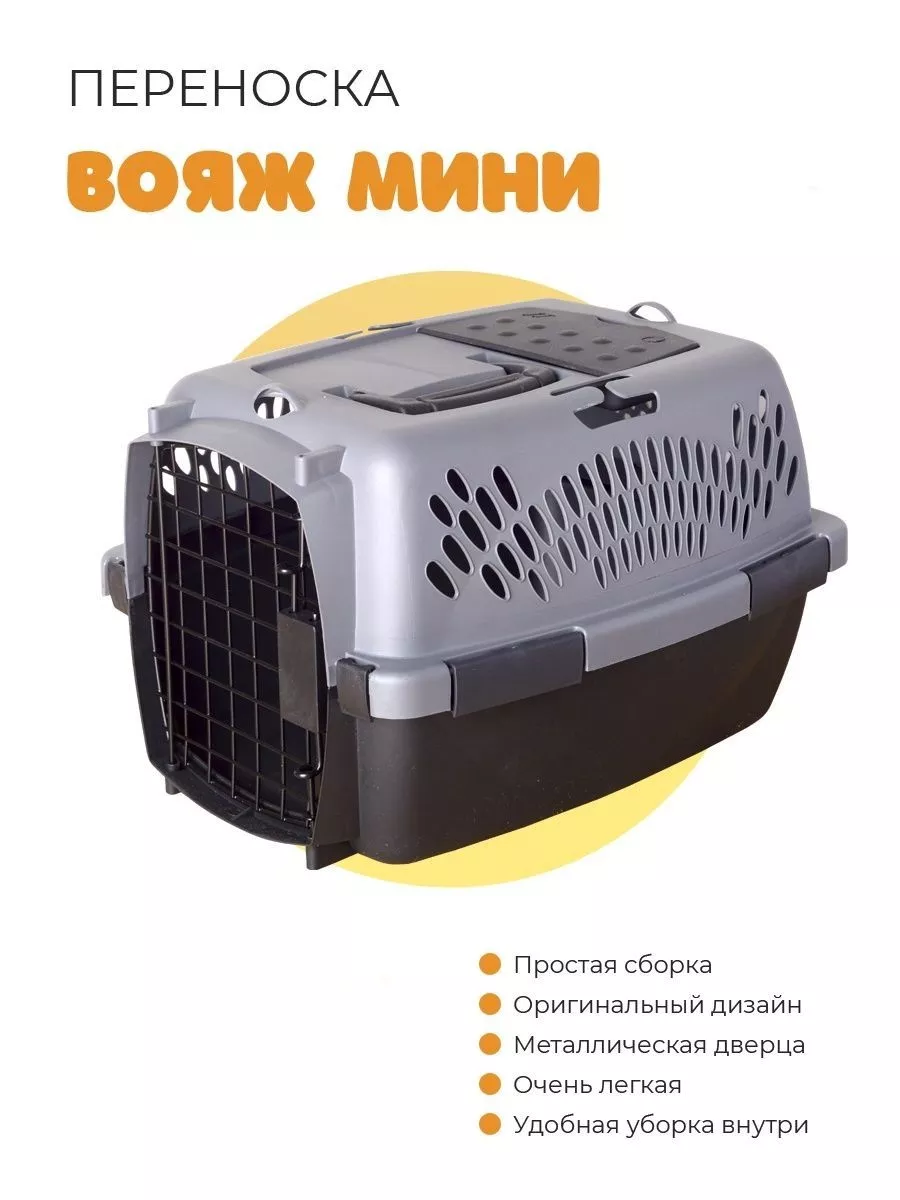 Переноска для кошек и...