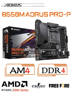 B550M AORUS PRO-P AM4 DDR4 Gigabyte 232992841 купить за 14 861 ₽ в интернет-магазине Wildberries