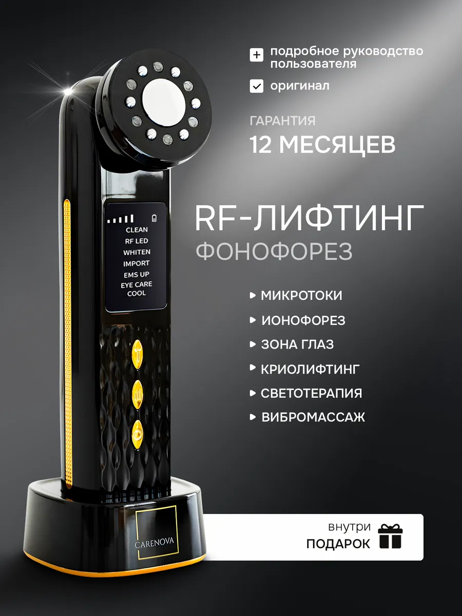Микротоковый массажер для...