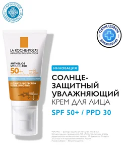 Солнцезащитный увлажняющий крем для лица SPF50+ PPD30 50 мл