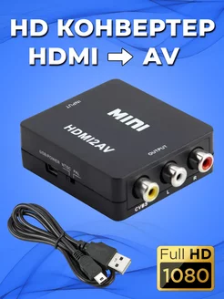 Конвертер из HDM в AV (HDMI2AV) Переходник HDM в AV Panda_tlt 232998615 купить за 390 ₽ в интернет-магазине Wildberries