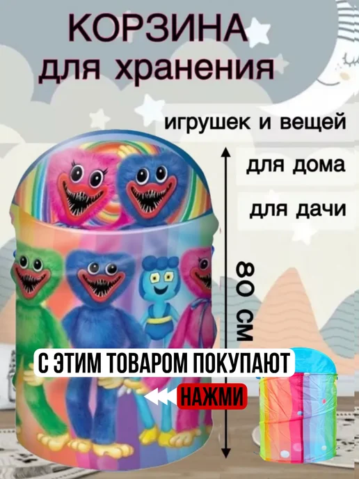 Даниэлька Палатка детская игровая Хагги Вагги, вариант, фото 3