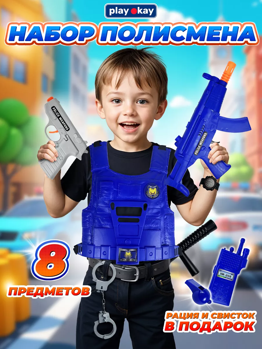 Игровой набор...