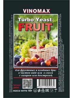 Дрожжи винные Turbo Yeast Fruit 60г