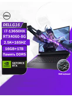 YOUXIAG16, i7-13650hx, 16 ГБ+1 ТБ, RTX4060 , черная DELL 233008643 купить за 152 335 ₽ в интернет-магазине Wildberries