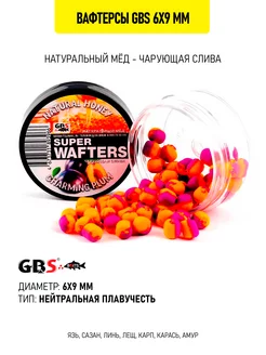 Вафтерсы GBS 6x9мм