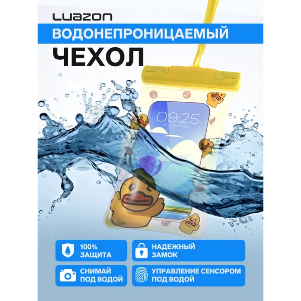 Водонепроницаемый чехол для телефонов 22*11 см
