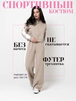 Костюм спортивный с лампасами на молнии Rada Women 233011497 купить за 3 402 ₽ в интернет-магазине Wildberries