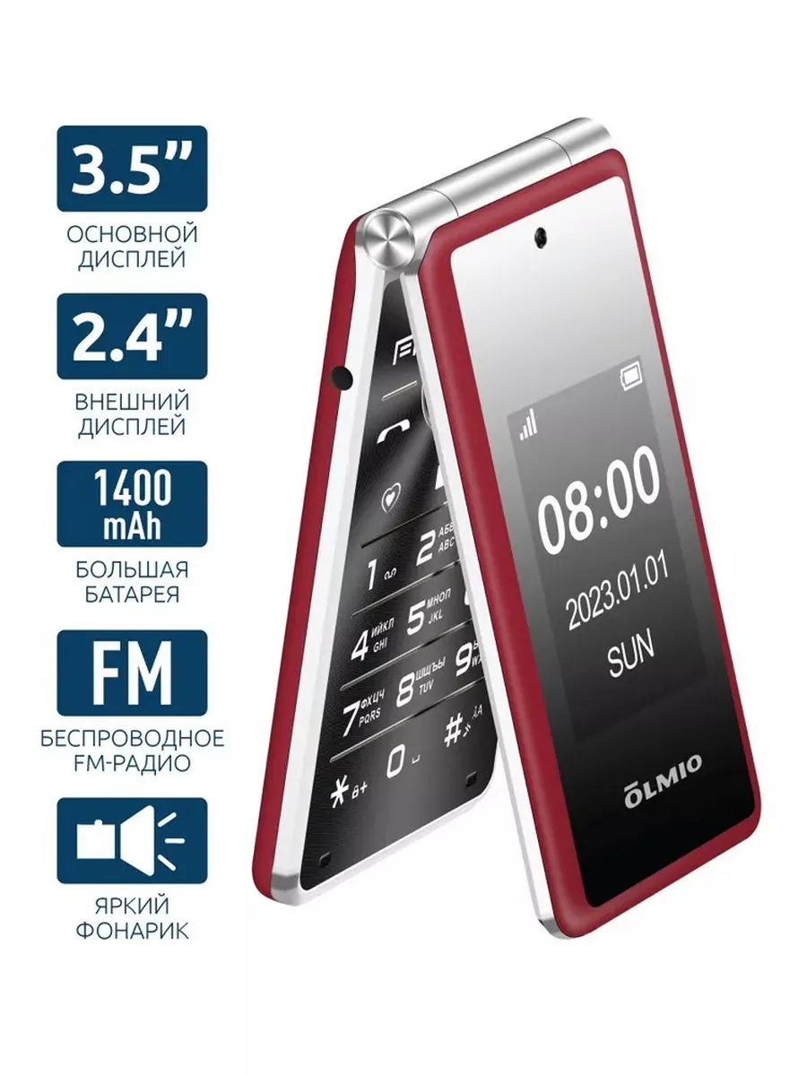 F50 Red Olmio 233019126 купить за 3 947 ₽ в интернет-магазине Wildberries