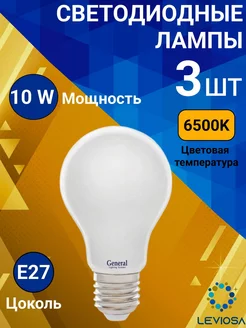 Лампочка светодиодная матовый филамент, 10 Вт, Цоколь E27 General Lighting Systems 233019175 купить за 421 ₽ в интернет-магазине Wildberries