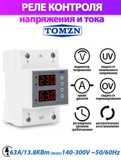 Реле контроля напряжения и тока TOVPD1-63B Tomzn 233022123 купить за 770 ₽ в интернет-магазине Wildberries