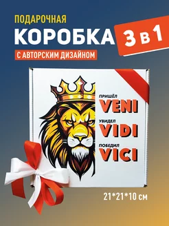 Подарочная коробка для подарка с наполнителем и лентой