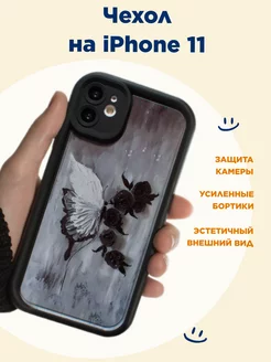 Чехол на iPhone 11, объемный, с принтом "бабочка и розы"