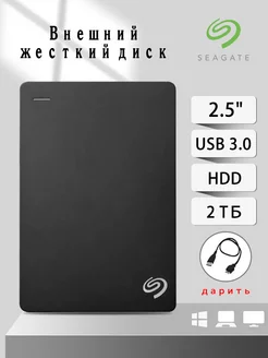 Внешний жесткий диск Backup Plus Slim 2 ТБ Seagate 233024434 купить за 8 056 ₽ в интернет-магазине Wildberries