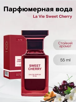 Парфюмерная вода сладкая вишня Sweet Cherry 55 мл