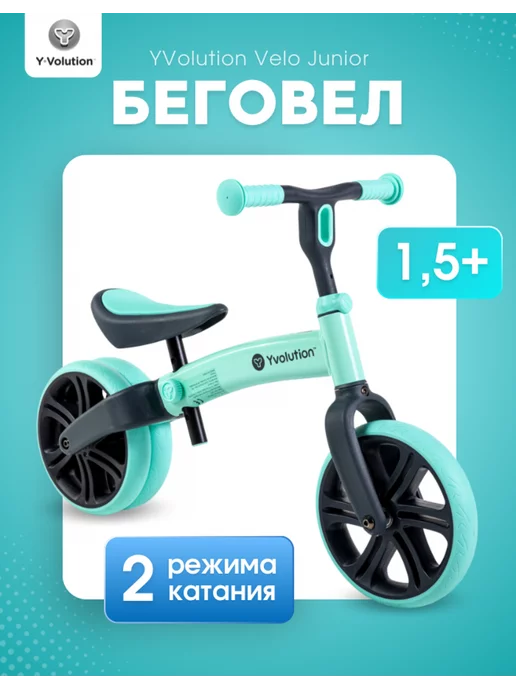 YVolution Беговел Velo Junior детский двухколесный от 1,5 лет, голубой, фото 2