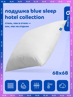 Подушка Hotel Collection 68х68 пуховая для сна