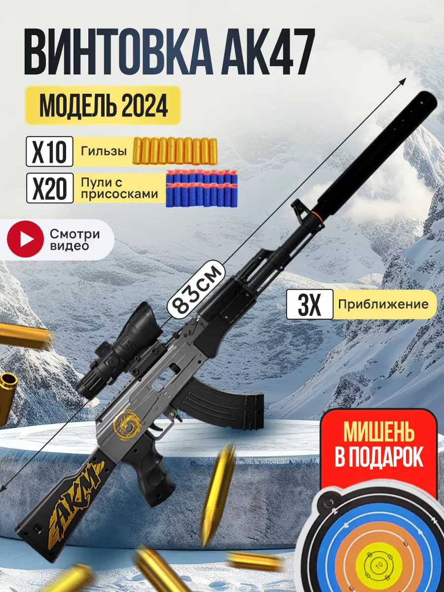 Игрушечное оружие винтовка