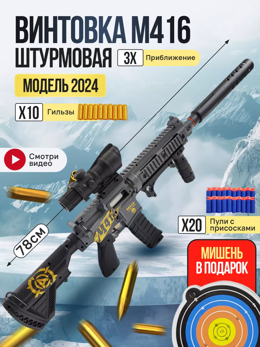 Игрушечное оружие автомат