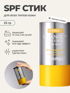 Солнцезащитный стик Peptide 9 Vitanol Sun Stick PRO Корея